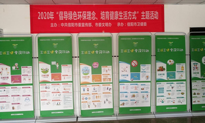 守護綠水青山，共筑健康未來 信陽市衛健委開展“綠色環保，健康生活”主題活動，環保咨詢服務暖民心