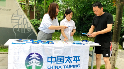 太平人壽內(nèi)江中支開展“7.8保險(xiǎn)進(jìn)社區(qū)”宣傳活動(dòng)，傳遞保障理念與環(huán)保咨詢服務(wù)