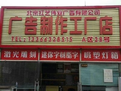 神行車務(wù)(朝陽十八里店南橋店)