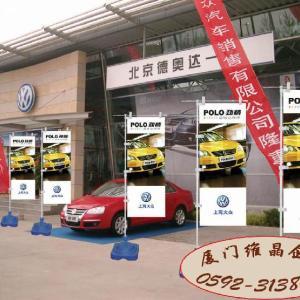 廈門市廣告旗幟印刷廠家