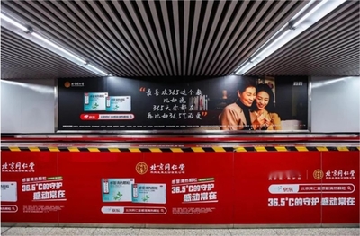 同仁堂"抗感"列車 為何在朋友圈刷屏