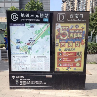 北京地鐵廣告公司/地鐵出入口燈箱廣告