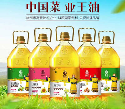 ”亞王“生態食用油招全國部分空白地區經銷商
