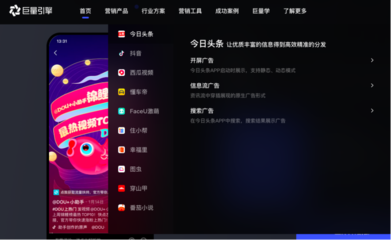 各平臺專用免費廣告投放軟件,看看是誰還在花錢找代理?