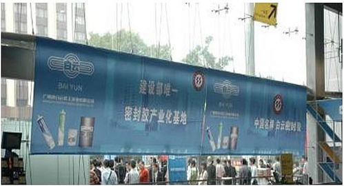 2009全國鋁門窗幕墻新產品博覽會現場廣告投放方案