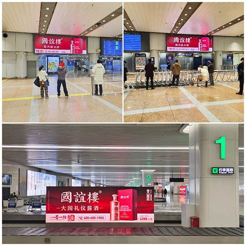 強勢登陸 北京 上海 廣州 國誼樓全國投放20城機場,1300 黃金點位矩陣霸屏
