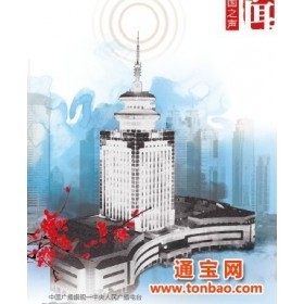 北京央電傳媒廣告
