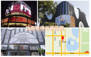 北京老佛爺屏廣告投放 北京戶外led大屏價格 全國戶外led媒體點位 音揚傳播