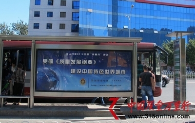 北京市質(zhì)監(jiān)局投放“質(zhì)量月”主題公益廣告_地方質(zhì)檢_中國質(zhì)量萬里行315online.com