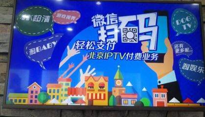 【聚焦】北京電信聯通IPTV廣告投放對比