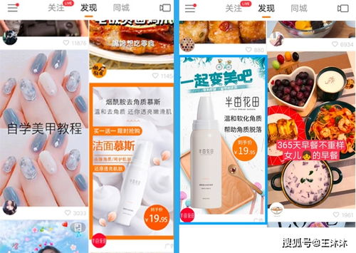花田半畝去角質(zhì)產(chǎn)品,投放快手廣告案例分析