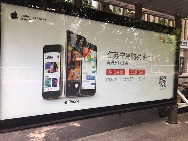 首次投放聯合廣告,蘋果為什么選擇與蘇寧合作?-北京時間