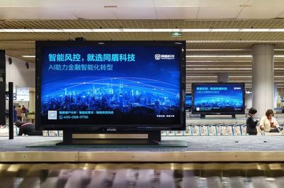 同盾科技八大機場廣告投放案例