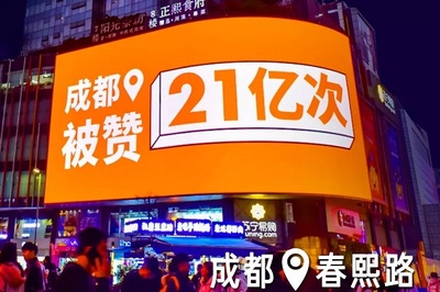 快手跨年夜六城戶外LED大屏廣告