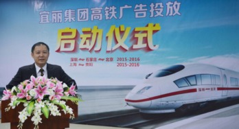 熱烈慶祝宜麗環(huán)保高鐵廣告正式全面啟動