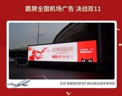 匪夷所思!瘋狂的雙十一,瓷磚品牌竟出奇低調(diào)?