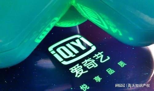 愛奇藝專利惹爭議 彈幕廣告利弊難權衡
