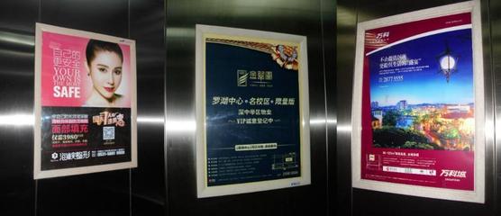 北京電梯廣告投放費用要多少?騰眾傳播為你揭曉北京電梯媒體廣告投放資源