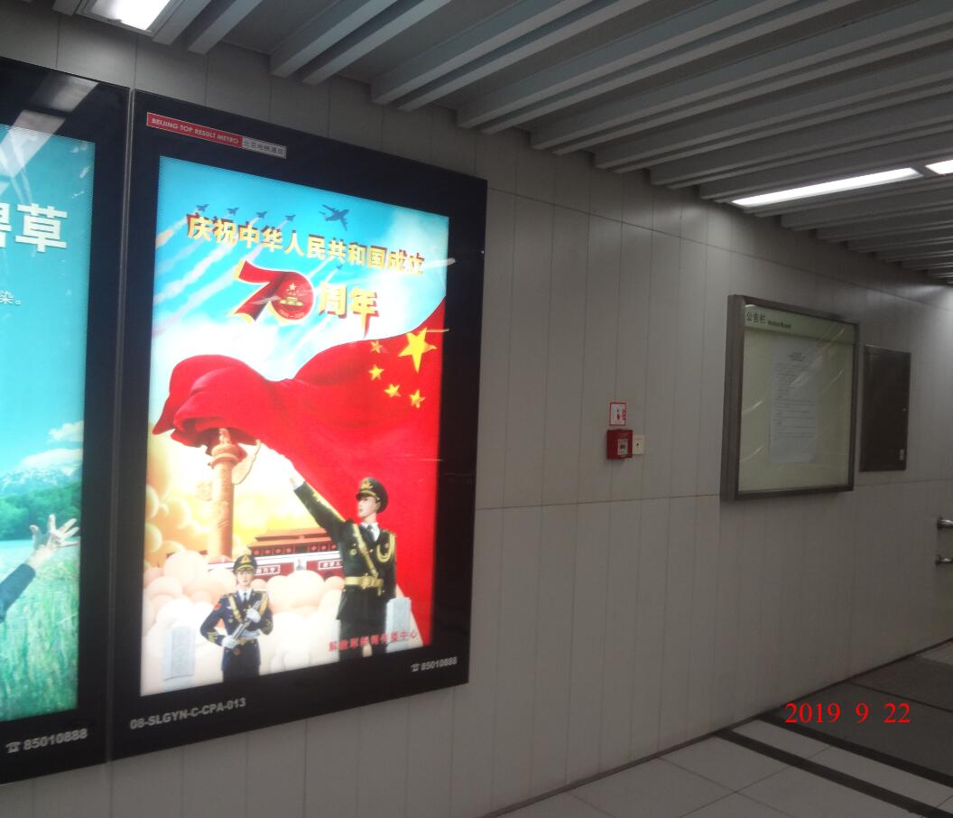 北京地鐵燈箱廣告,深圳地鐵燈箱廣告投放/案例展示-萬事成傳媒