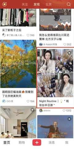 廣告機制策略產品解析--小紅書跨渠道全站投放策略