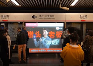 北京地鐵廣告 地鐵廣告投放 地鐵廣告公司