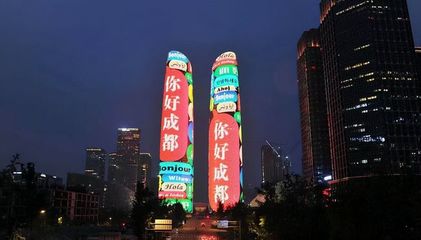 成都交子大道金融城雙子塔燈光秀廣告發布,成都戶外廣告投放價格