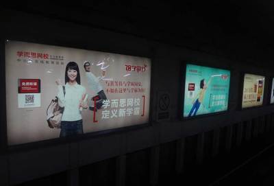 學而思網校廣告投放圖