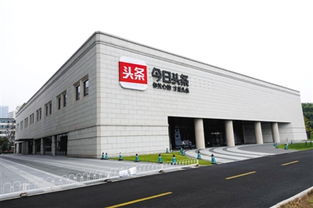 今日頭條回應違規二跳 已處理涉事員工