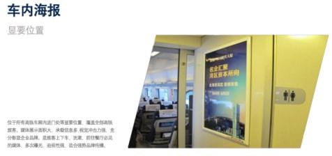 高鐵冠名中心聯系方式,高鐵媒體廣告全新投放形式,廣告投放價格