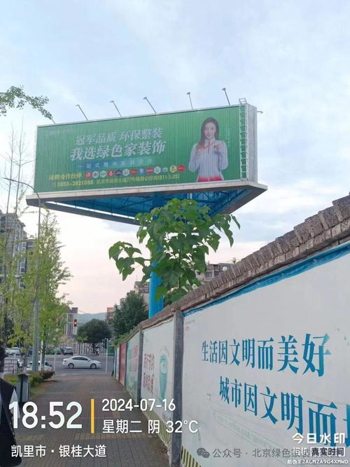 北京綠色家裝飾凱里分公司 高速路口的品牌宣言
