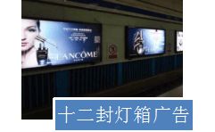 北京地鐵廣告怎么做 北京地鐵全新廣告投放形式解析