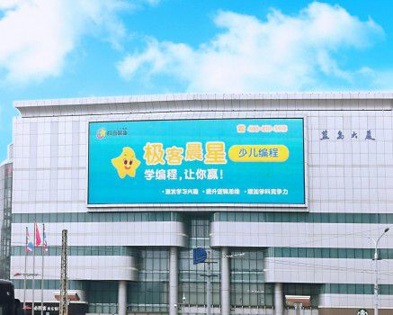 極客晨星品牌廣告亮相北京藍島大廈大屏