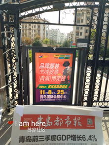 2019品牌服裝羊絨皮草 青島 博覽會(huì) 暨2019名優(yōu)食品展銷會(huì)火爆來襲 戶外廣告全面投放