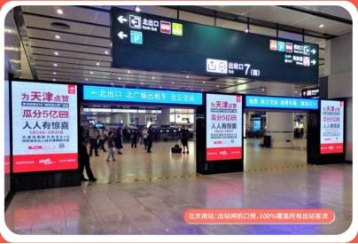 北京高鐵站燈箱廣告價(jià)格是多少