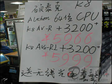 行情快遞:[Z]碩泰克主板: K8平臺(tái)上市,刮起套裝旋風(fēng)(圖)