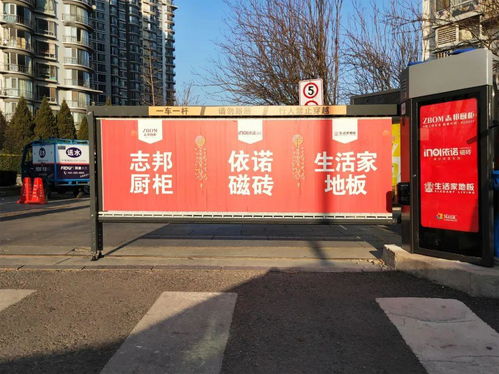 依諾瓷磚 中國紅 形象廣告登陸北京三里屯,為中國加油