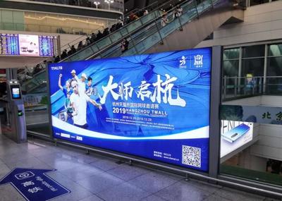 北京南站進(jìn)出站廣告,北京南站通道燈箱廣告投放,萬事成傳媒