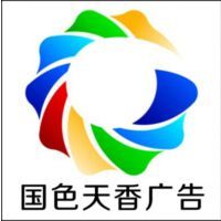 張家港國色天香廣告展示