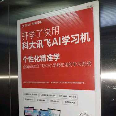 電梯廣告投放價格表