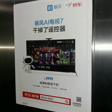 電梯廣告投放價格表