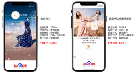 開屏系廣告行業(yè)案例精選(第四期)