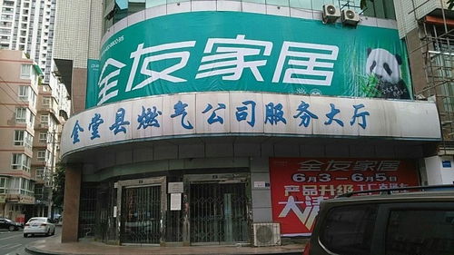 金堂縣燃氣公司服務大廳電話,金堂縣燃氣公司服務大廳地址 360地圖