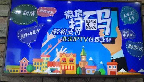 北京電信聯(lián)通iptv廣告投放對(duì)比
