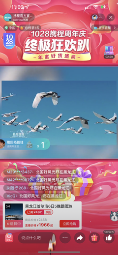 黑龍江冰雪旅游宣傳推廣亮出成績(jī)單
