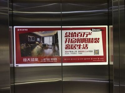 北京電梯廣告投放費(fèi)用要多少?騰眾傳播為你揭曉北京電梯媒體廣告投放資源