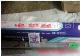 正宗北京首鋼 電爐絲電阻價(jià)格 正宗北京首鋼 電爐絲電阻廠家  
