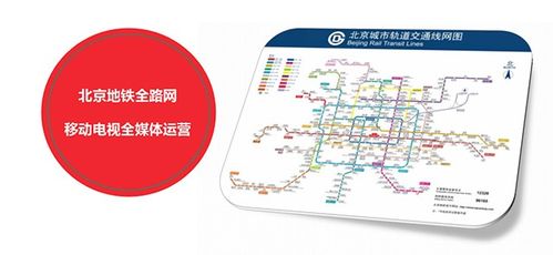 北京地鐵廣告怎么做 音揚傳播供解鎖北京地鐵廣告全新投放形式