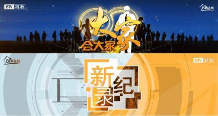 北京科教頻道廣告怎么投放 北京電視臺(tái)廣告投放找騰眾真的很實(shí)惠