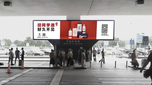 舊同學(xué)酒 霸屏 全國(guó)機(jī)場(chǎng),品牌持續(xù)發(fā)力中