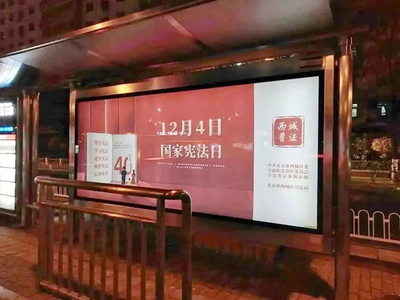 北京啟動憲法宣傳周各區開展多彩憲法主題活動